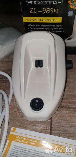 Восконагреватель с базой