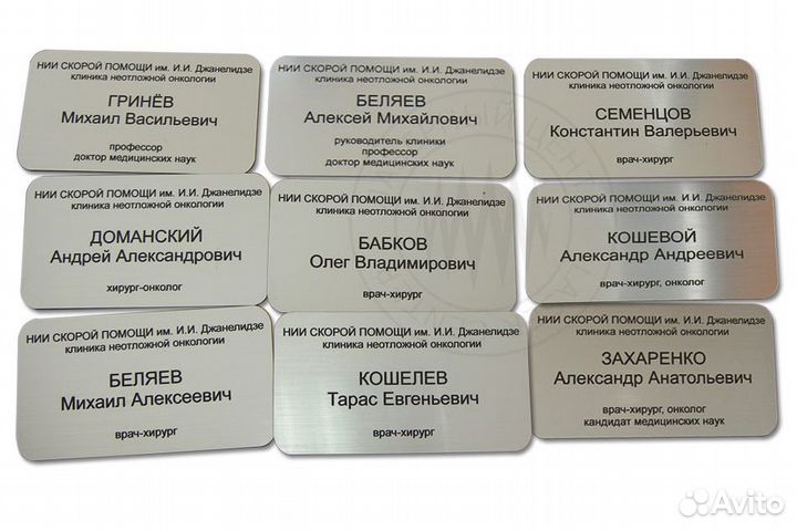 Изготовление металлических бейджей и визиток