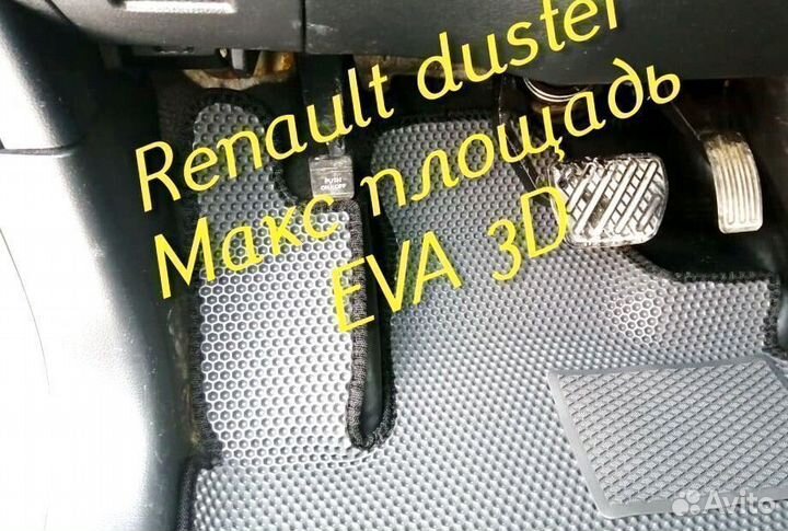 Коврики renault duster eva 3d с бортами эва ева