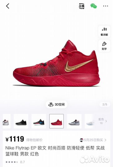 Баскетбольные кроссовки Nike Kyrie Flytrap EP