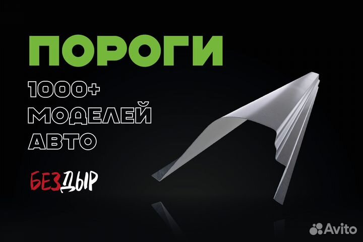 Порог Peugeot 307 правый