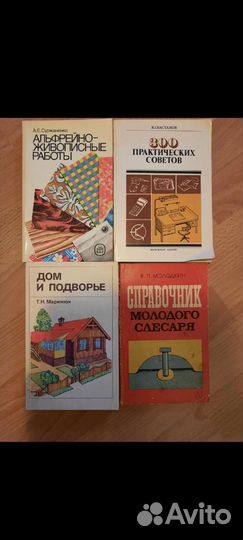 Книги по строительству и дому. Редкие