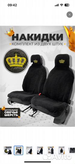 Меховые накидки из овчины на сидения