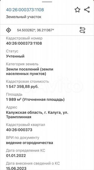 Участок 19,9 сот. (ИЖС)