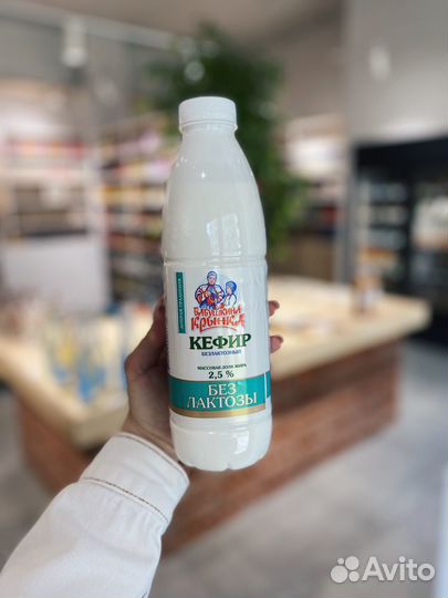 Кефир без лактозы 2,5%