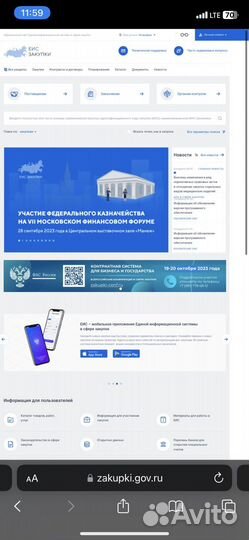 Тендерное сопровождение