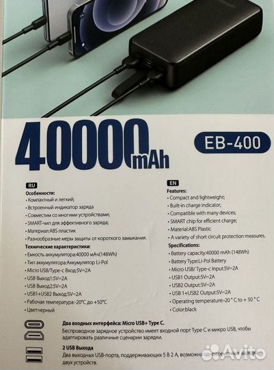 Внешний аккумулятор Повербанк 40000 мАч Eplutus