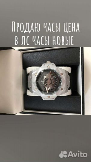 Мужские наручные часы механические