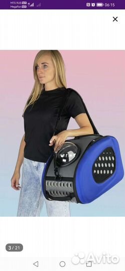 Переноска для животных