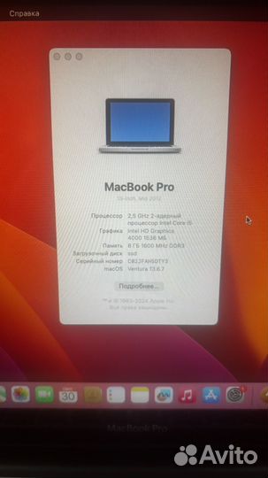 Apple macbook pro 13 2012