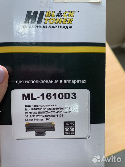 Катридж HiBlack