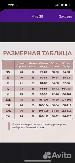 Платье ночнушка халат