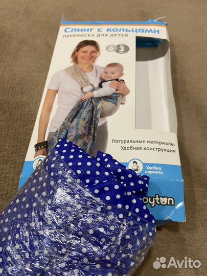 Слинг с кольцами