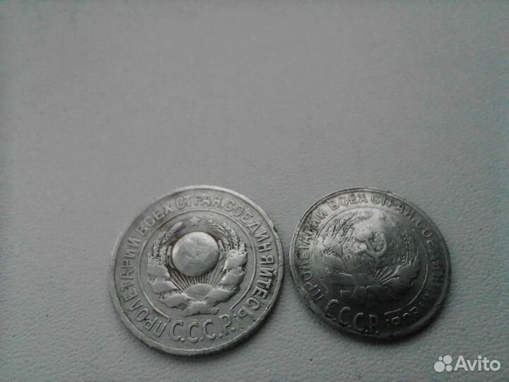 15 копеек 1925 год