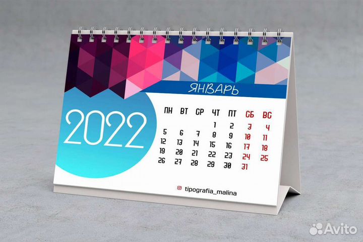 Календари квартальные