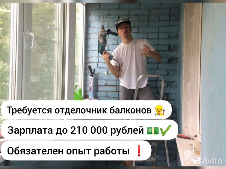 Отделочник
