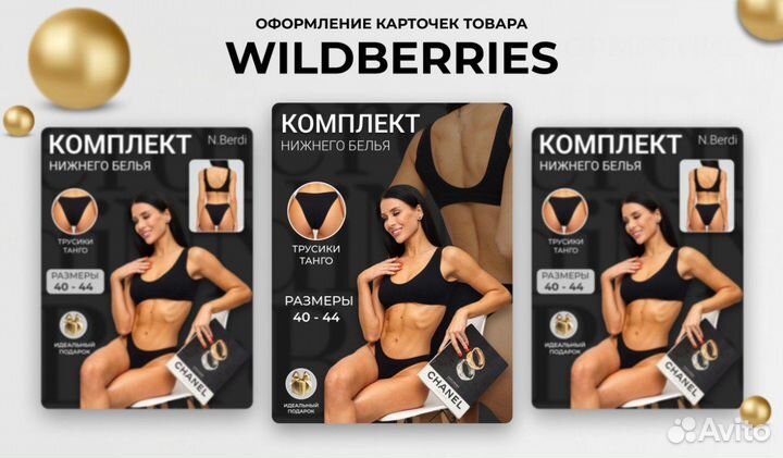 Инфографика для маркетплейсов