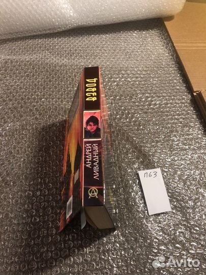 Андрей Левадный / Взвод