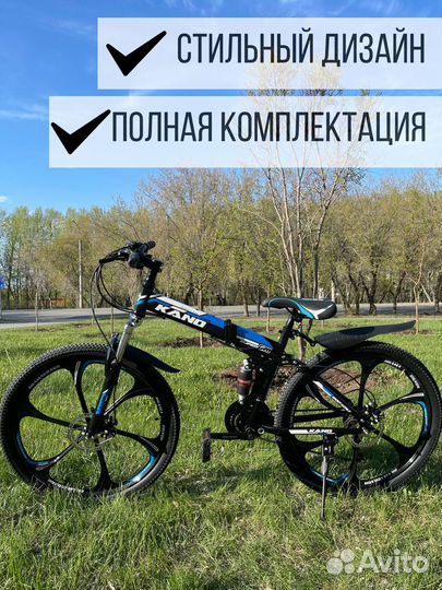 Велосипед складной на литье 26 дюйма взрослый 24ск