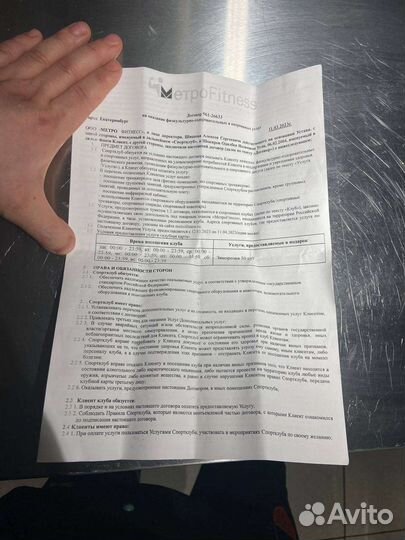 Абонемент метро фитнес