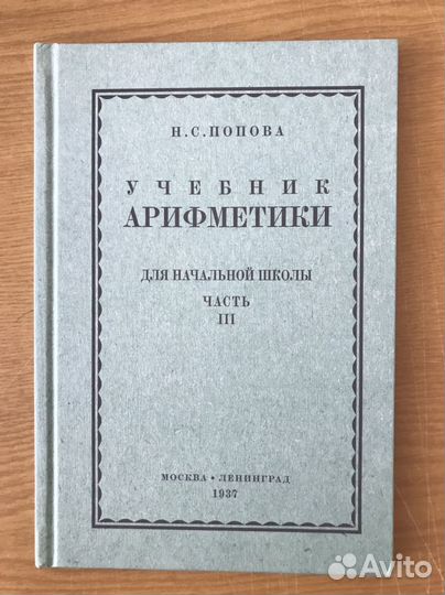 Советские учебники новые 1-4 класс