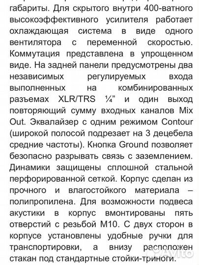 Профессиональные колонки Alto TS-112A