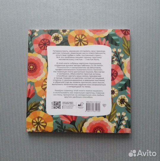 Счастье быть (Анна Килочек)