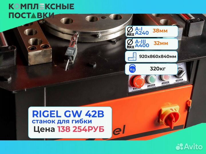 Станок арматуры GW40B GW 42B GW 52B