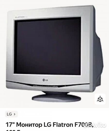 Монитор LG 17