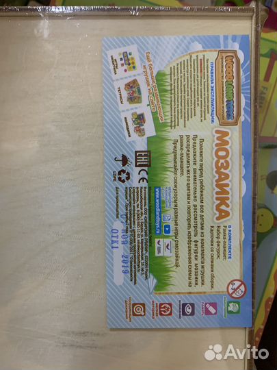 Мозаика игры детские развитие