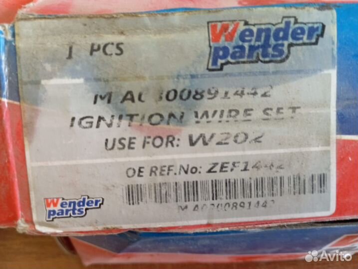 Комплект проводов зажигания мерс 211