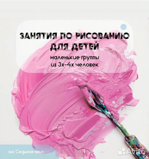 Групповые уроки рисования для детей