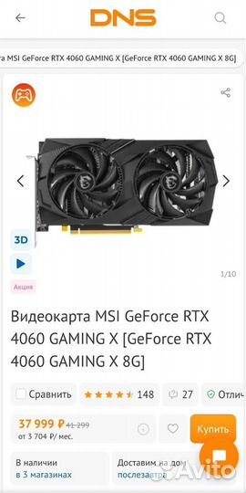 Игровой пк на i5 12400f и RTX 4060