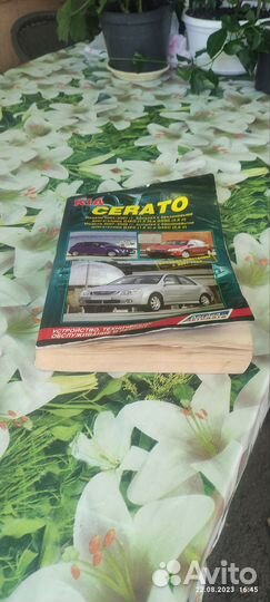 Книга по ремонту автомобиля Киа