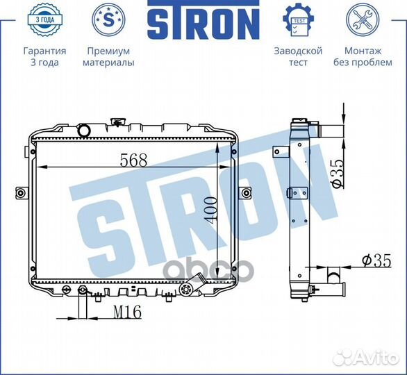 Радиатор двигателя stron STR0350 Hyundai H100 I