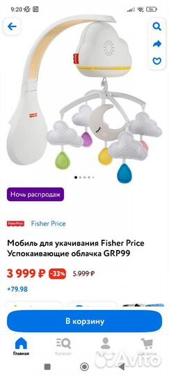 Механический мобиль