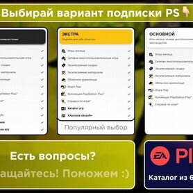 Игра в аренду подписка PS Deluxe в ассортименте