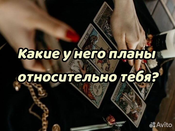 Таролог расклад на картах таро