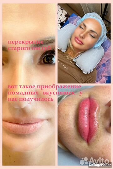 Перманентный макияж брови губы