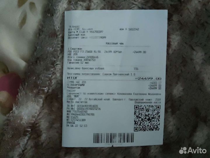 Xiaomi POCO F3, 8/256 ГБ