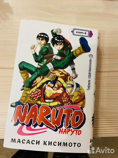 Книга Наруто аниме