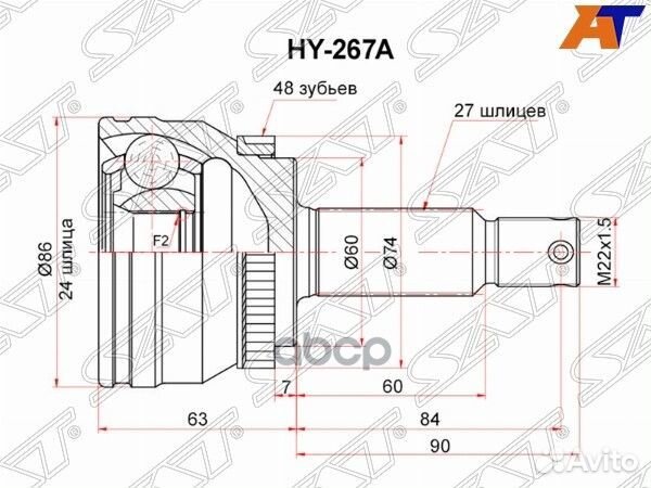 Шрус наружный RR KIA sportage 04-10 HY-267A Sat