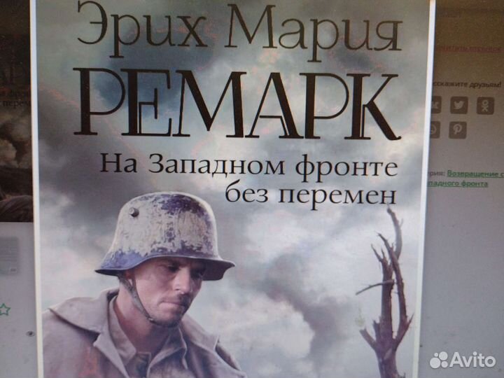 Ремарк собрание сочинений 9 томов