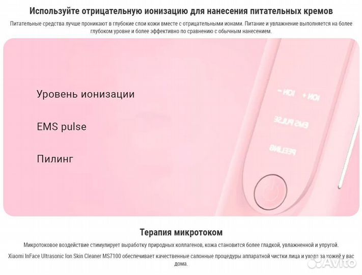 Уз скребок для лица Xiaomi InFace -Гарантия