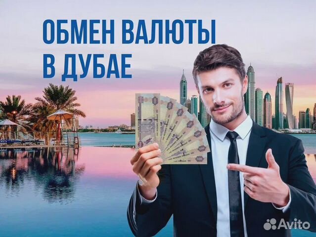 Оплата товаров и услуг за рубежом