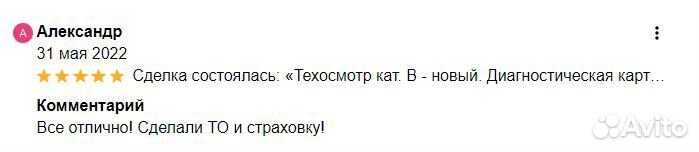 Автострахование в Казахстан. Расчёт полиса