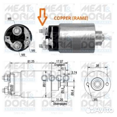 Втягивающее реле стартера 46007 meat & doria