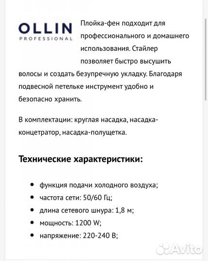 Фен щетка