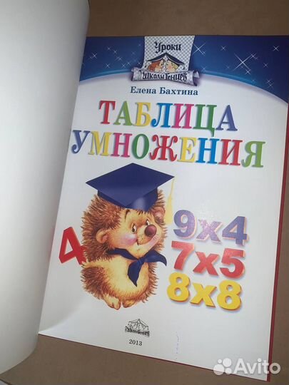 Елена Бахтина 