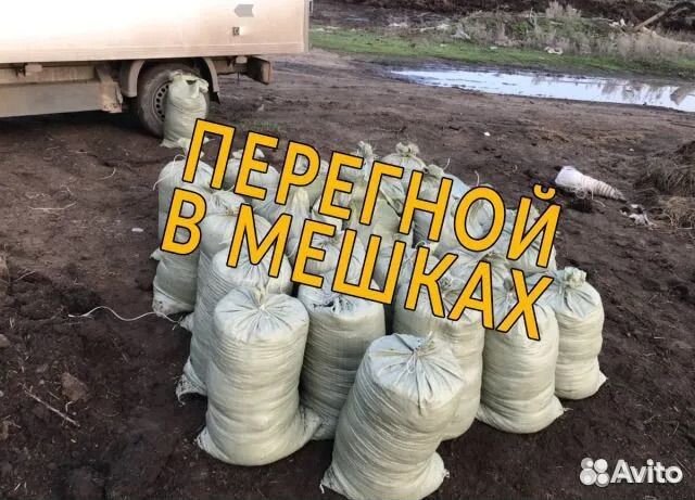 Навоз перегной в мешках